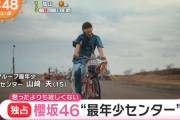 めざましテレビ独占！山﨑天センターの櫻坂46『思ったよりも寂しくない』MV、本日3/31解禁