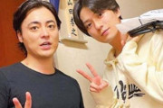 【悲報】山田孝之さん＆新田真剣佑さん、外出自粛中に沖縄旅行を楽しんでしまう！事務所から厳重注意