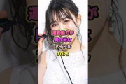運動神経が異次元なアイドルTOP5#東村芽依 #佐藤楓 #清宮レイ #松尾美佑 #乃木坂46