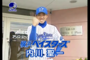 【疑問】内川聖一はどこのOBとして引退後の生活を送るのか