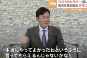 楽天・三木谷社長「モバイル事業への投資はやめない。5年後、10年後になった時やってよかったと言ってもらいえる」株主「もうやめた方が…」