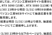 【唖然】パソコン工房、「もの売るってレベルじゃねーぞ」状態になる