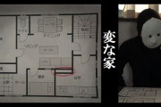 雨穴さんの「変な家」