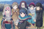 ゆるキャン△とかいう日常系最高峰のアニメ