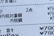 庶民の味方はなまるうどんでちょっと食事したら790円もしたんだが信じられるか？