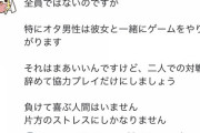 【悲報】まんさん「オタク男性のみなさん、聞いて！！」