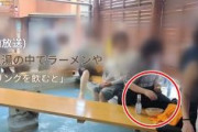 【悲報】韓国人が日本の足湯で生放送をしていた所、別の韓国人がゆで玉子を食べる事案が発生