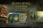 【エルデンリング】予約開始告知トレーラーが公開、特典に臭い地図