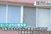 さいたま保健所長「誤解するな。医療崩壊防止で検査絞るのは仕方なかった。これから検査体制強化する」