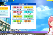 【ホロライブ甲子園2025】桜咲高校みこ監督、コンバート案を研究中