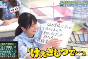 【日向坂46】メンバーの関西弁、もうめちゃくちゃw