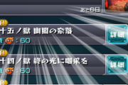 【モンスト】※衝撃※すげぇwwwwあのキャラの声優さん、二十五ノ獄をクリアしてしまうwwww