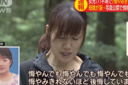 【小倉美咲ちゃん神隠し事件】母親のとも子さんはネットに燃料を投下しすぎて炎上した（ITジャーナリスト）