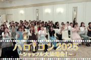 【強運は誰だ】『ハロ！コン2025』シャッフルユニット全結果一覧