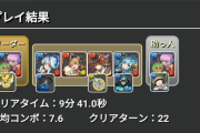 【パズドラ】バーバラジュリ+ティリーの組み合わせが話題に！