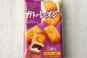 マッマ「ブルボンのお菓子あるわよー！」　ワイ「わーい！」ﾄﾞﾀﾄﾞﾀ