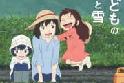 フェミ「細田守のアニメが女性差別的すぎて無理。あれを受け入れられる人は「モラ」の気質があるとおもってる、吐きそう」