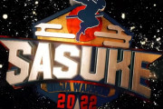 【速報】SASUKEが五輪新種目に浮上か
