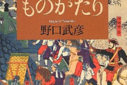 明治時代の武士