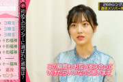 山下美月「アイドルは日常の一部であり自分が必要な時に力を与えてくれるものであってほしいと考えています」【乃木坂46】