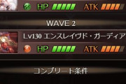 【グラブル】アテナとエニュオが二人してボスで登場！？『バブ・イールの塔』が本日より15層を追加して開催！