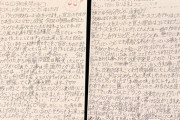 【画像】アイドルさん、ブログに書く内容が多すぎてついに手書きの画像をアップしてしまう