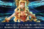 【FGO・画像あり】『サーヴァント強化クエスト 第13弾』星５ライダーの強化サーヴァントはケツァルコアトルwwwwww←えぐい強化来てて草ぁ!!