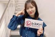 【櫻坂46】のりさん、松田里奈に騙されていたｗ『レコメン!』でまさかの展開に