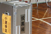 【朗報】期日前投票ヤバいｗｗｗｗｗ