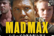 マッドマックスの監督「シリーズを新たにゲーム化するなら小島秀夫に託したい」