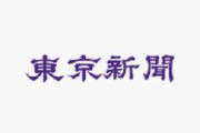 【東京新聞】「在日特権」とデマを流す日本人こそ恥ずべき　公的支援なく運営苦しい朝鮮学校