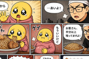 ﾜｲ「麺400g、全マシで」店主「ウチのマシは多いですよ！」ﾜｲ「いいから」