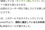 【悲報】ジャスラックさん、コメント欄に歌詞が書き込まれただけでブチギレてしまうｗｗｗｗ