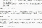 【悲報】ヤフコメおじさん「NSX所有してます。元コナミのプログラマーです。個人トレーナーつけてます。政治学者です。年収3千万です」