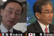G7の中国批判で中国外務省に呼び出された日本大使､抗議に対して｢お前が対応を改めろ｣