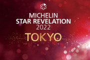 韓国人「2022年最多ミシュランスター保有国、日本…トップ5に3つの都市がランクイン」