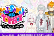 【にじさんじ】椎名さん、相変わらず子供への当たりが強くて草