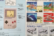 【速報】ゲームボーイ本日発売　12,500円（税込）