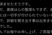【訃報】伝説の男優の沢木和也、逝去