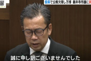 【維新】仮病で休んで万博行ってた市議の辞職勧告案可決