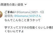 【悲報】学マス界隈、エアプユーザーが『ぬいぐるみ』を持つのは有りかどうかで揉める