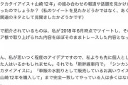 【悲報】料理研究家さん、アイスにウイスキーをかける「革命的な発明」をパクられて発狂お気持ち表明