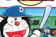 続編が大コケした人気漫画←思いついた作品