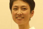 【蓮舫さん】「政治と吉本興業の近さに違和感を覚えます」…京都市が漫才コンビ「ミキ」にツイート2回で100万円支払う契約