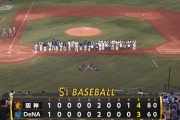 【負け】DeNA集合