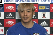 【日本代表】伊東純也、無念欠場の中山雄太からメッセージ「どんどん仕掛けたら絶対抜ける」