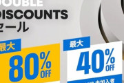 PS Storeが「Double Discountsセール」を開催。40％オフの商品が、PS Plus加入者なら2倍の80％引きに！