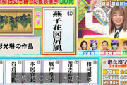【櫻坂46】高橋みなみさん「天才だ！」武元唯衣、漢字クイズで大活躍！【潜在能力テスト】