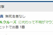【速報】キューバ、不明投手登板wwwwwww