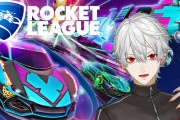 ロケットリーグ案件配信『もりおほんまに楽しそうで草』【にじさんじ】